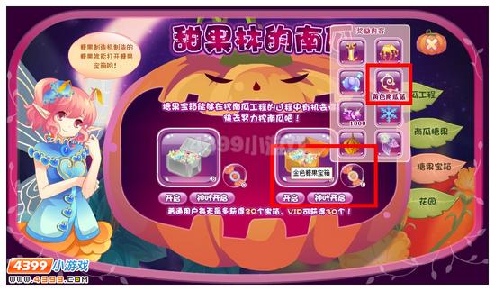 小花仙黄色南瓜藤