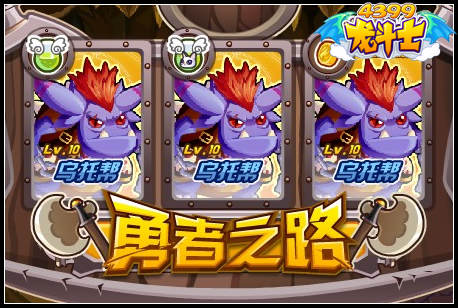 龙斗士勇者之路