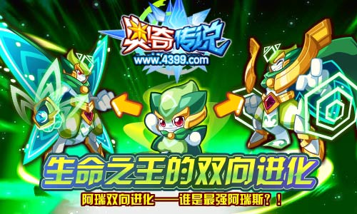 奥奇传说神盾阿瑞斯和神拳阿瑞斯获得开启