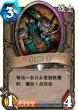 炉石传说狂战士图鉴
