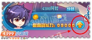 4399热血精灵派怎么提高战斗力