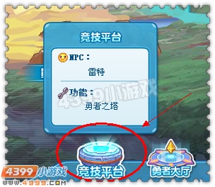 4399热血精灵派勇者之塔怎么打