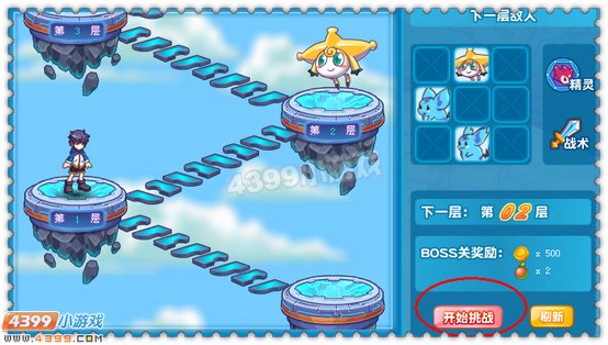 4399热血精灵派勇者之塔怎么打