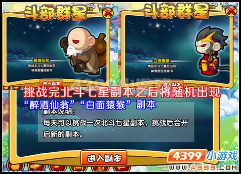  大闹天庭篇醉酒仙翁副本攻略 醉酒仙翁副本怎么打