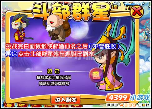  大闹天庭篇 v9.2版本更新公告