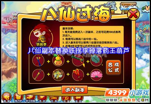  大闹天庭篇 v9.2版本更新公告