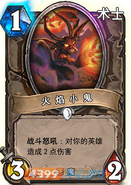 炉石传说恶魔小鬼图鉴