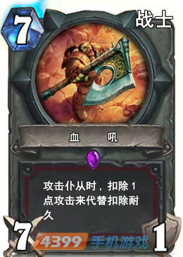 炉石传说血吼图鉴