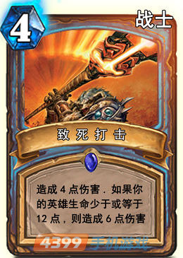 炉石传说致死打击图鉴