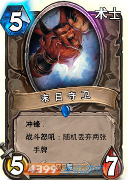 炉石传说末日守卫图鉴
