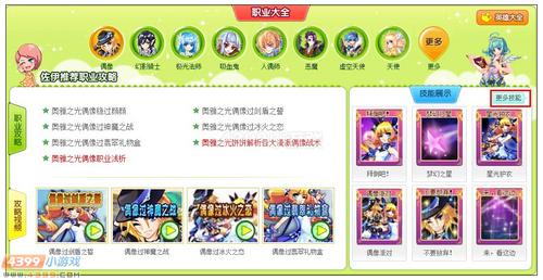 奥雅之光英雄大全页全新上线