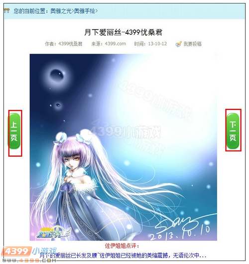 奥雅之光英雄大全页全新上线