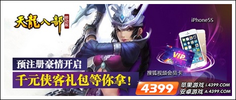 天龙八部评测
