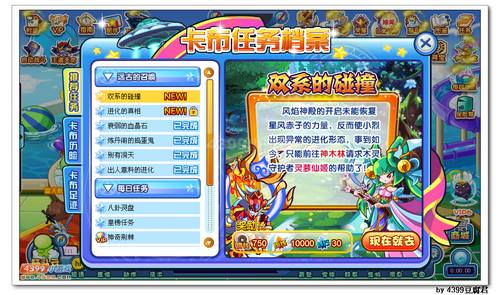 卡布西游10月25日更新预告