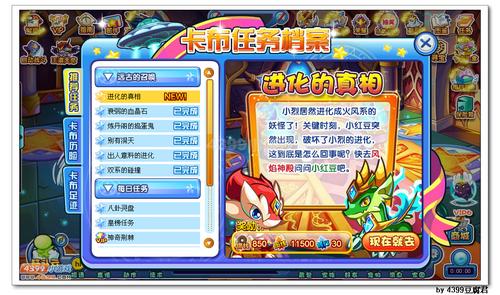 卡布西游10月25日更新预告