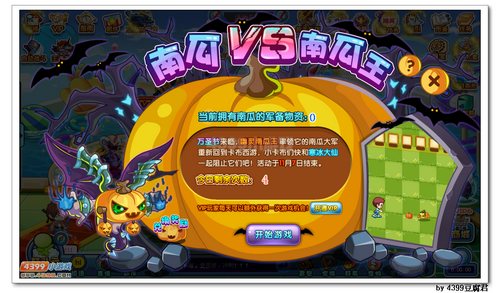 卡布西游10月25日更新预告