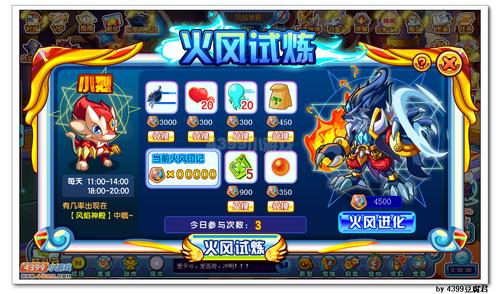 卡布西游10月25日更新预告