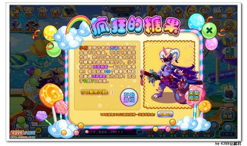卡布西游10月25日更新预告