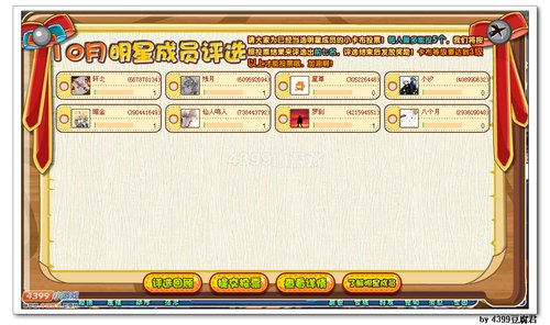 卡布西游10月25日更新预告
