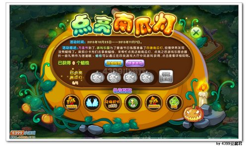 卡布西游10月25日更新预告