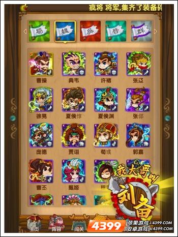 我大哥叫刘备版本更新