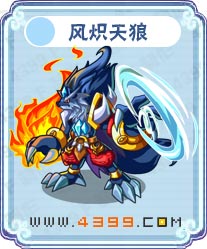 卡布西游风炽天狼刷什么 练级