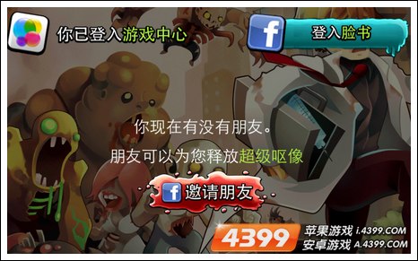 僵尸冲锋队特种僵尸怎么解锁 特种僵尸属性2