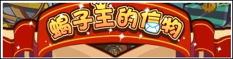 洛克王国10月25日活动玩法爆料