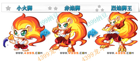 龙斗士烈焰狮王