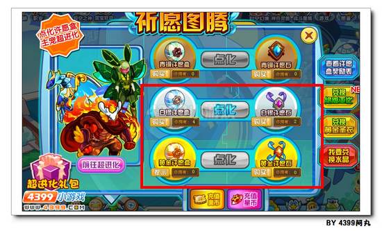奥拉星究极体力糖怎么得