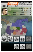 三国志2指令说明 新手须知