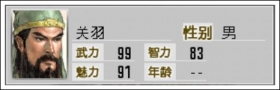 三国志2五虎上将图鉴 属性一览