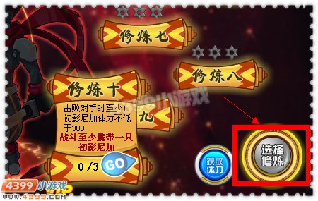 约瑟传说忍者龙剑坛怎么做