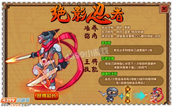 约瑟传说忍者龙剑坛怎么做