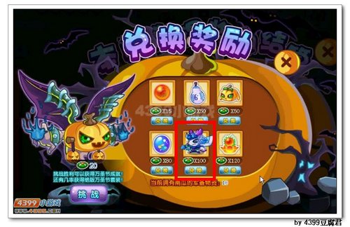 卡布西游寒冰大仙在哪 怎么得