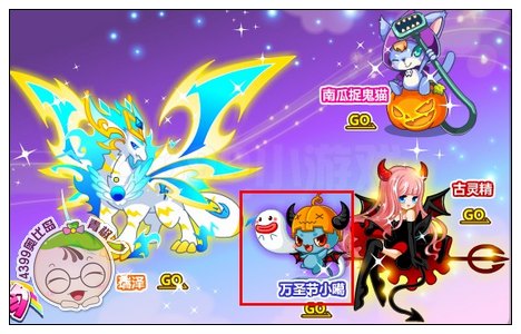 奥比岛万圣节小噶怎么得