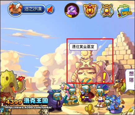 洛克王国黄金墓室在哪