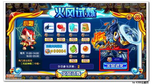 卡布西游风炽天狼在哪 怎么得