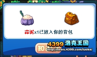 洛克王国大蒜万圣节