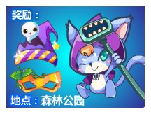 奥比岛万圣抓鬼狂欢夜