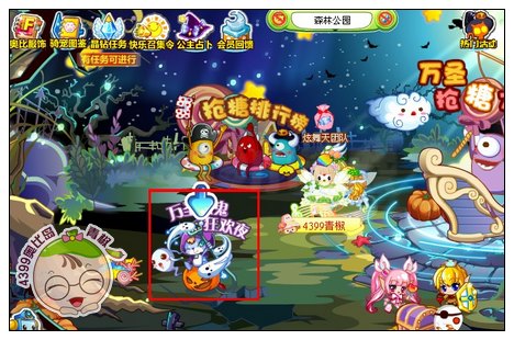 奥比岛万圣抓鬼狂欢夜