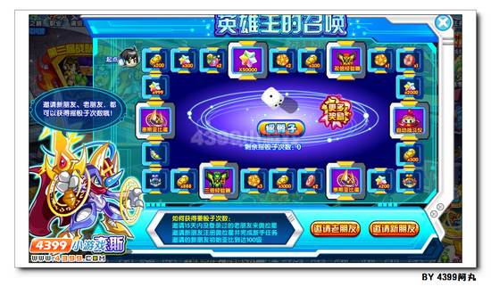 奥拉星奈斯在哪 怎么得
