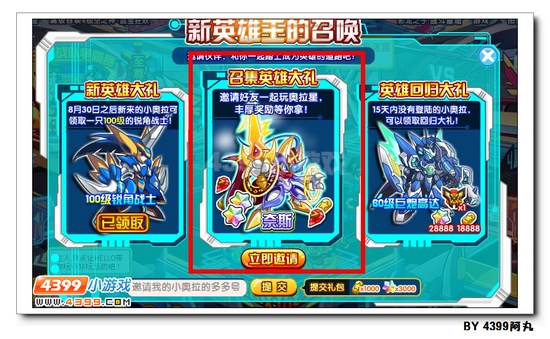 奥拉星奈斯在哪 怎么得