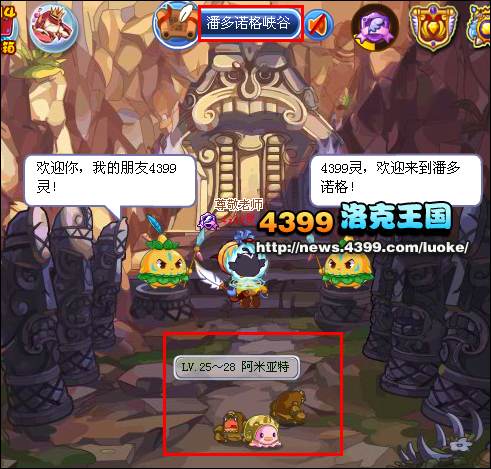 洛克王国天蝎宝宝出现啦