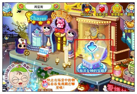 奥比岛海洋女神的宝藏之北冰洋篇