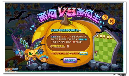 卡布西游幽灵南瓜王绝版回归