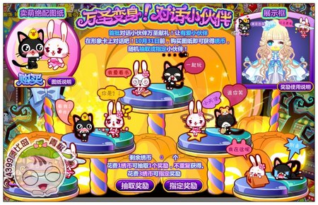 奥比岛万圣变身对话小伙伴