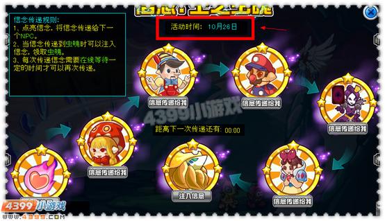 约瑟传说王之虫魄