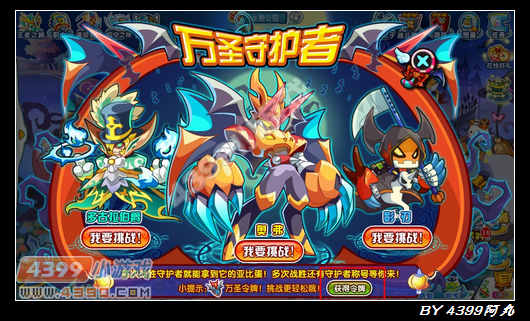 奥拉星奥弗在哪 怎么得
