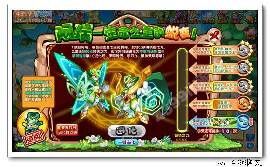奥奇传说神盾阿瑞斯怎么得 在哪
